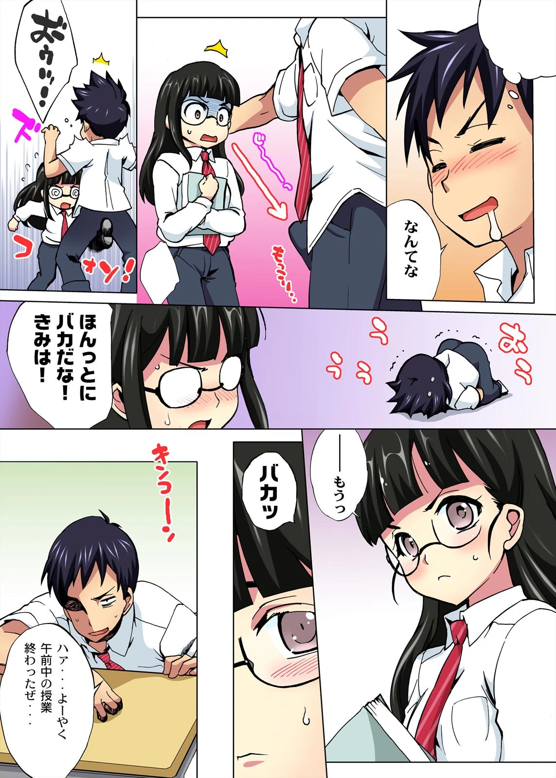 俺以外みんな女体化してしまった世界。〜お前ら全員ビッチかよ?!〜【フルカラー】(単話) 7ページ