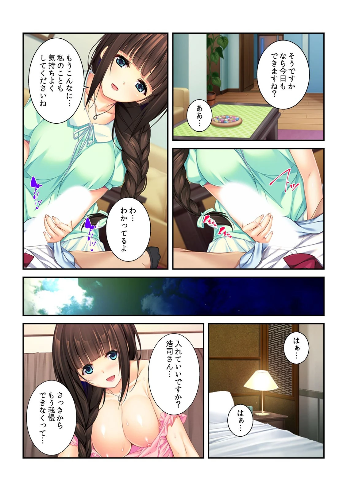 おじさんの全部、注いでください〜JKの欲しがりマ○コに受精SEX （2） 4ページ