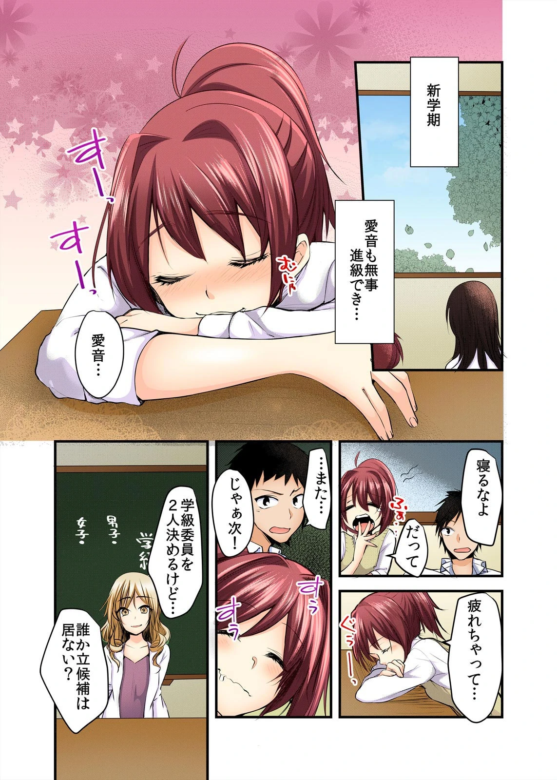 幼なじみとお風呂でエッチな勉強会!!【フルカラー】(単話) 3ページ