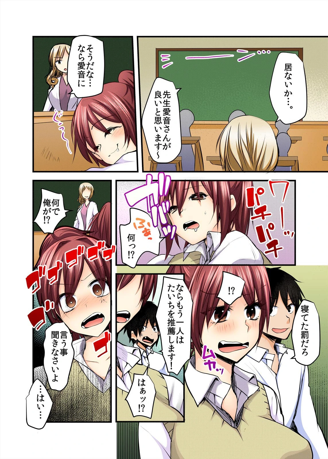 幼なじみとお風呂でエッチな勉強会!!【フルカラー】(単話) 4ページ