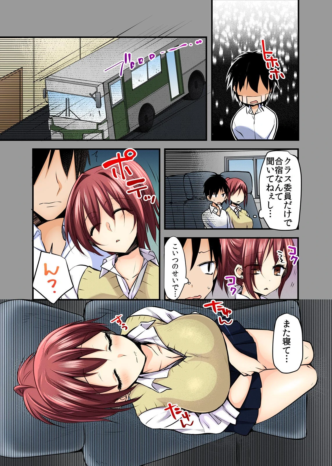 幼なじみとお風呂でエッチな勉強会!!【フルカラー】(単話) 5ページ