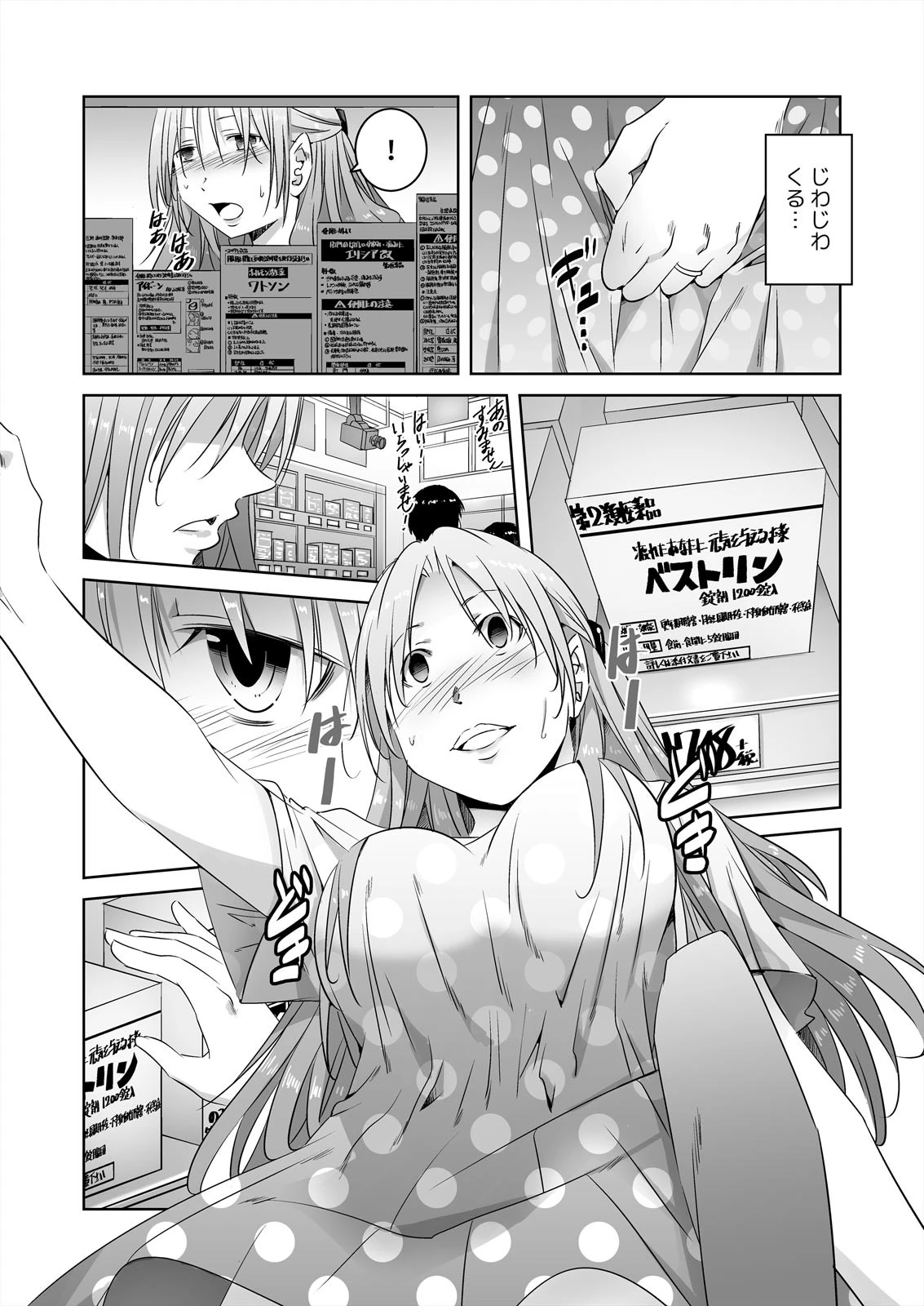 盗む人妻、●す義父〜主人には言わないでください…ッ（単話） 5ページ