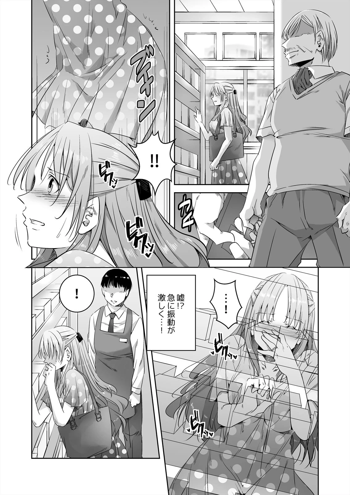 盗む人妻、●す義父〜主人には言わないでください…ッ（単話） 6ページ