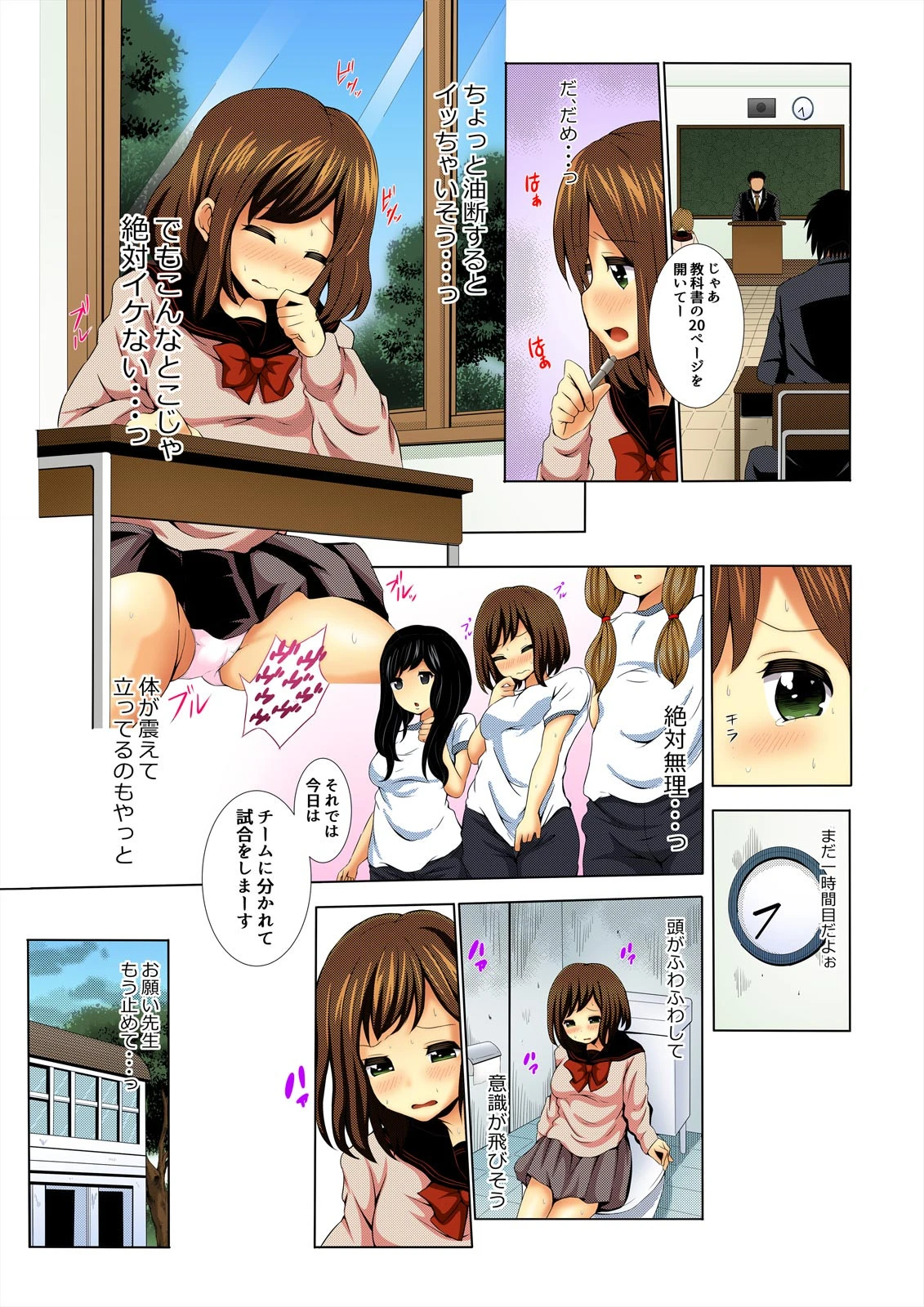 監禁された姉妹は何度も何度も、何度も種●けされる。【フルカラー】 （4） 3ページ