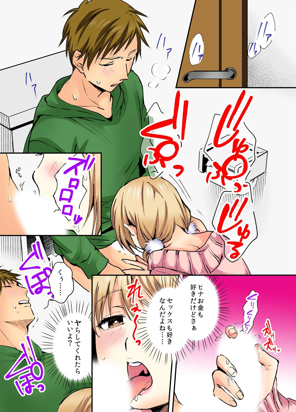 遭難中、することはSEXだけ〜裸のお姉さんたちとあっためあお?【フルカラー】 (2) 6ページ