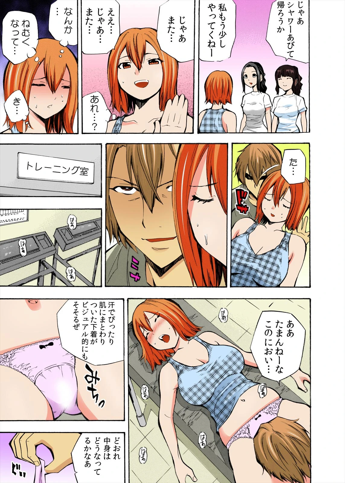 美少女監獄図鑑〜外道アニキの妹調教！悶絶ぶっこみコレクション〜【フルカラー】【完全版】 5ページ