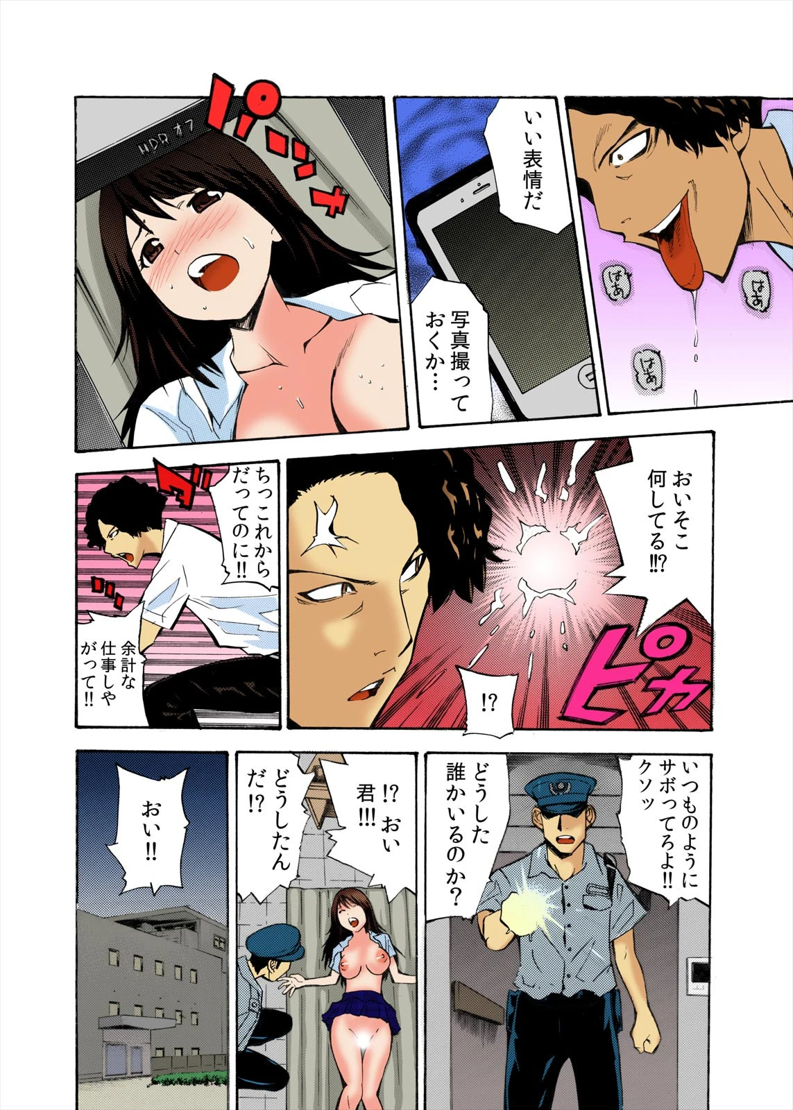 美少女監獄図鑑〜外道アニキの妹調教！悶絶ぶっこみコレクション〜【フルカラー】【完全版】 16ページ