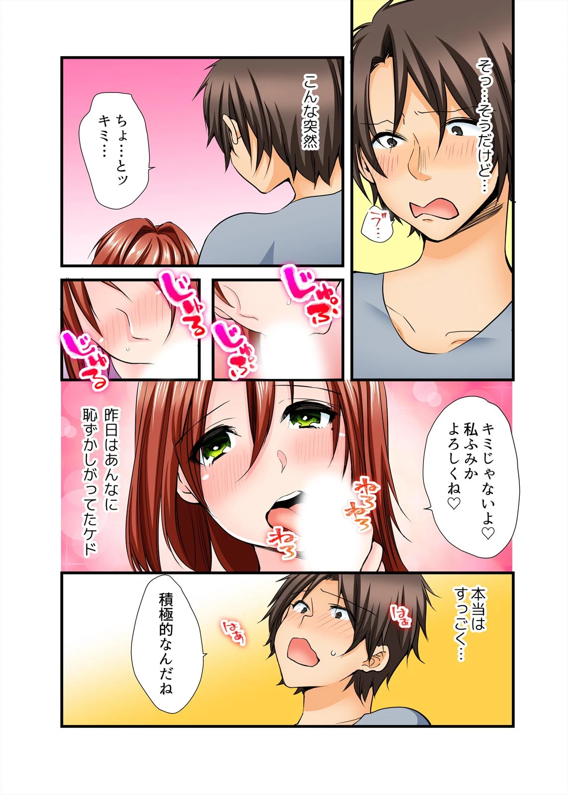 玄関あけたら裸のJK。〜エッチな姉妹となりゆき3P〜【フルカラー】【完全版】 12ページ