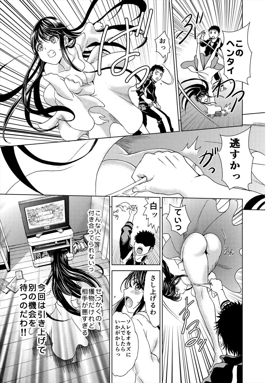 這いよれ！サD子さん〜セイシをかけて処女成仏！？汁濁チン除霊〜【完全版】 13ページ