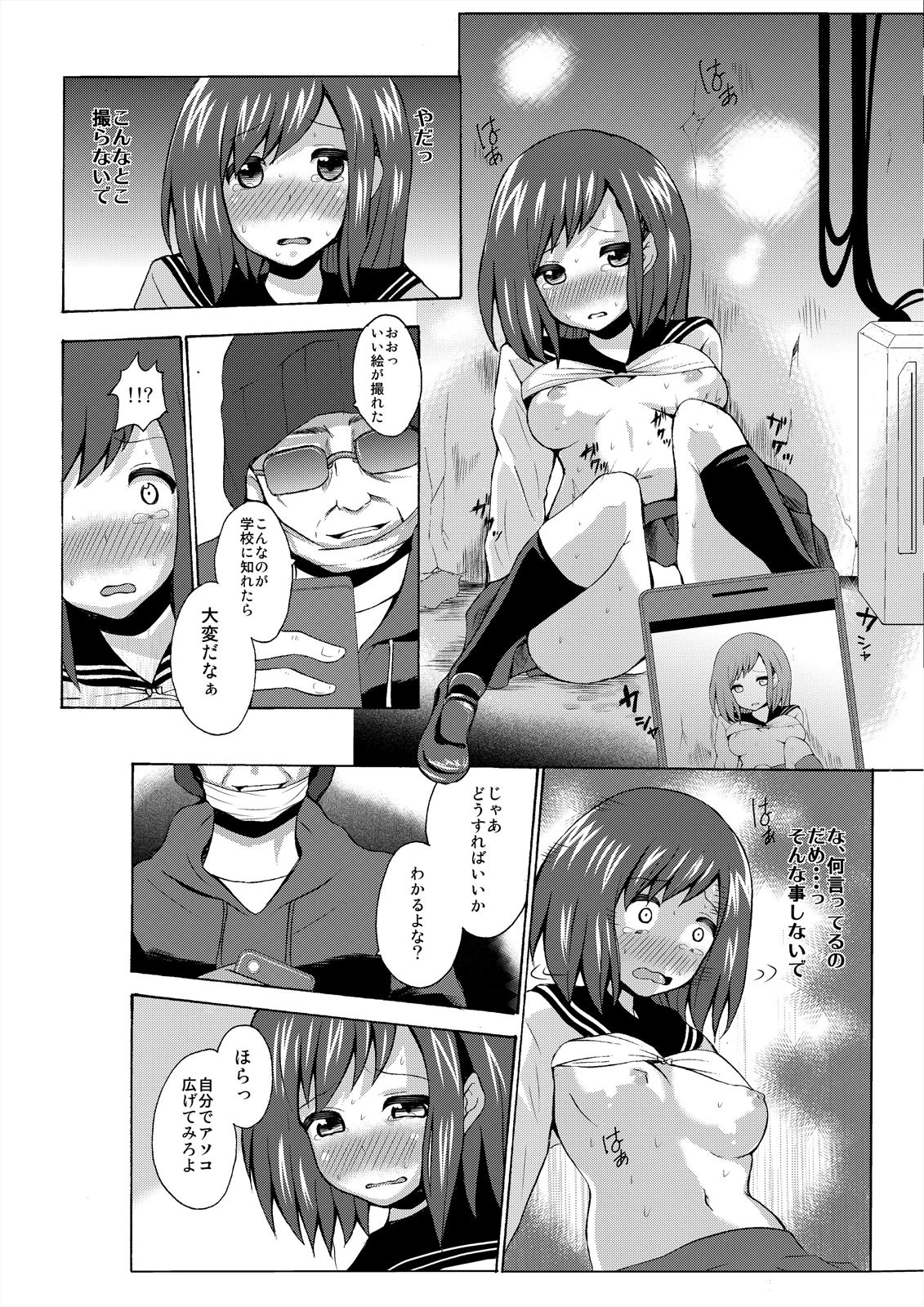 監禁された姉妹は何度も何度も、何度も種●けされる。【完全版】 14ページ