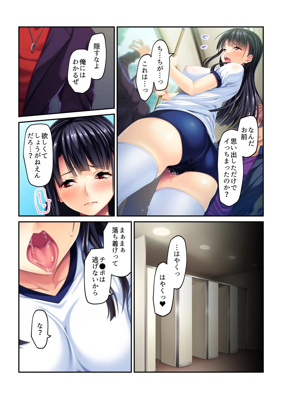 優等生、調教。〜何も知らない処女が皆の牝犬になるまで（単話） 5ページ