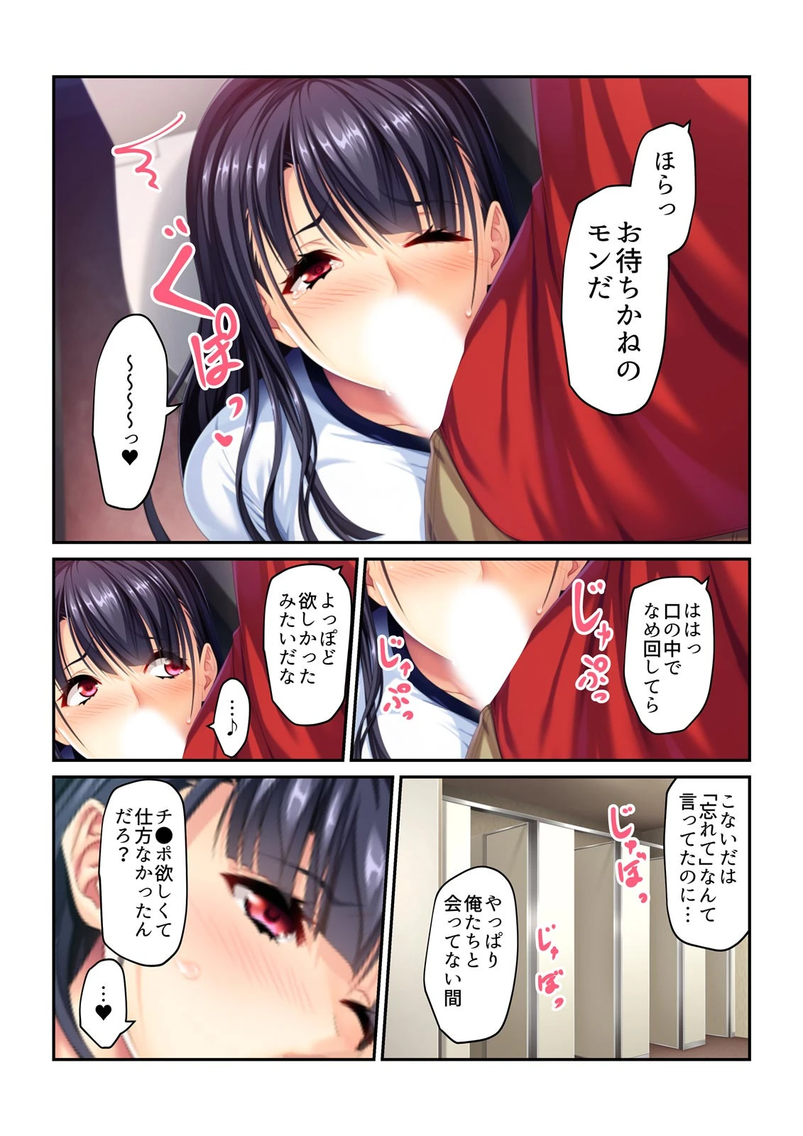 優等生、調教。〜何も知らない処女が皆の牝犬になるまで（単話） 6ページ