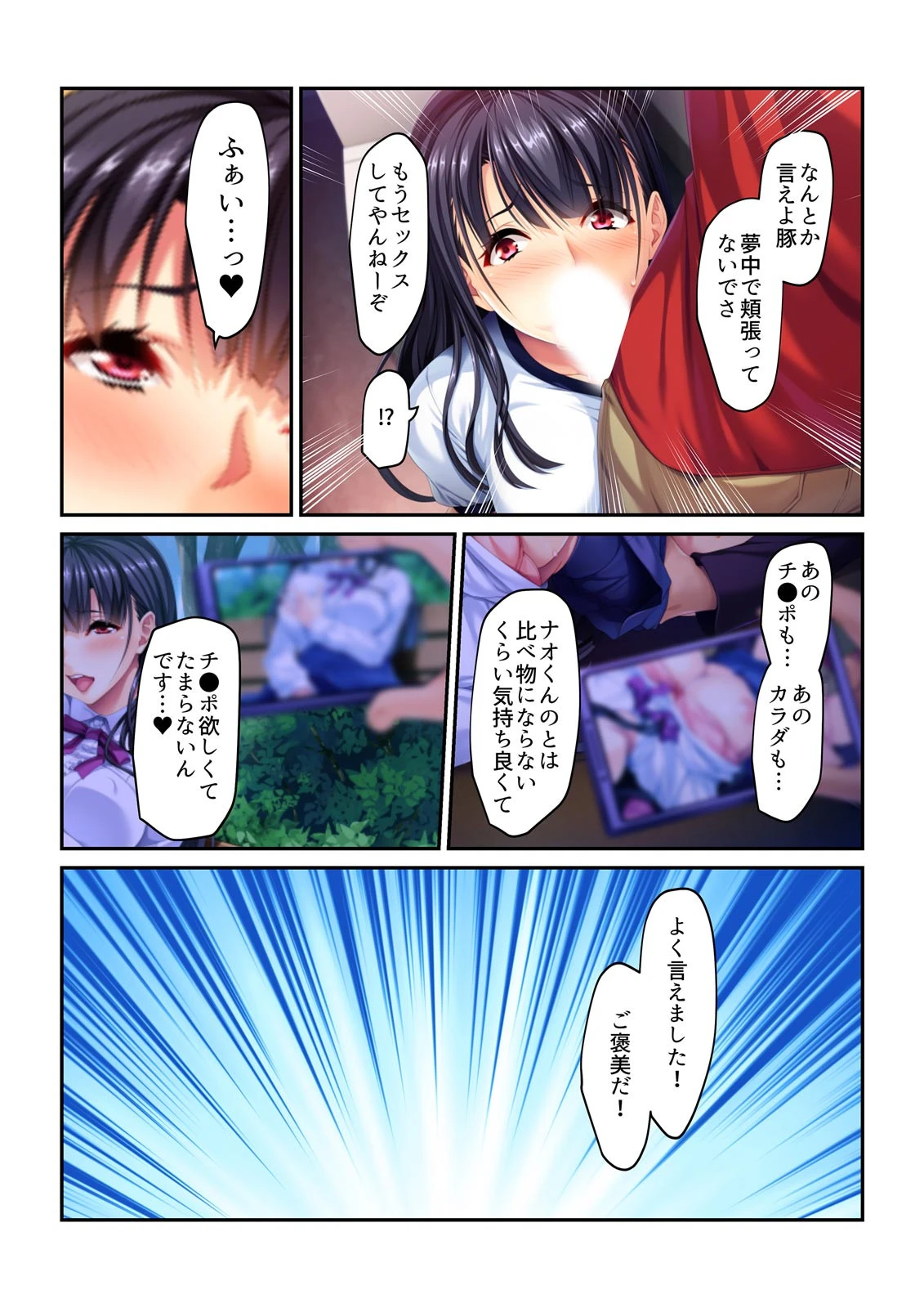 優等生、調教。〜何も知らない処女が皆の牝犬になるまで（単話） 7ページ