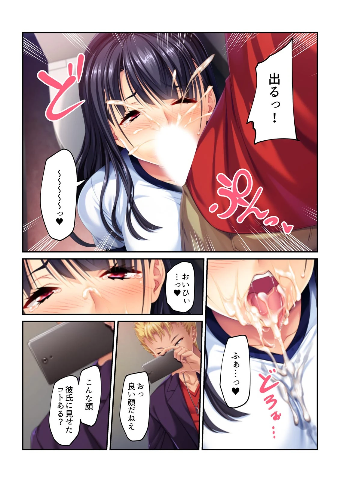 優等生、調教。〜何も知らない処女が皆の牝犬になるまで（単話） 8ページ