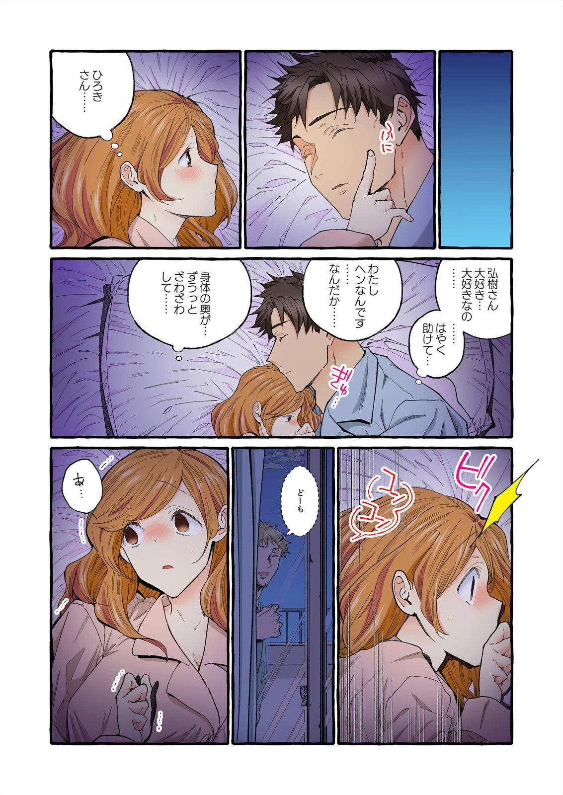 世間知らずの新妻をハメ堕としたい〜奥さん、これが中●しですよ【フルカラー】(単話) 6ページ