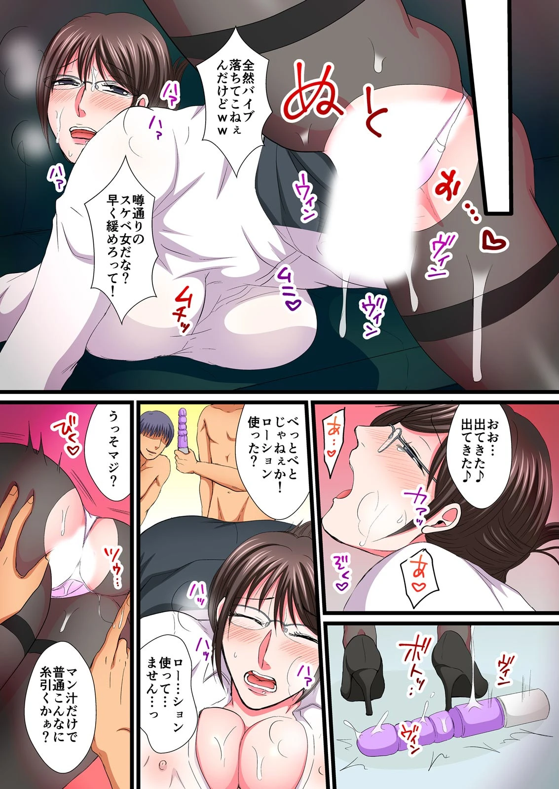 「地味な顔してスケベだね」風俗、不倫…SEXにハマる妻【フルカラー】（単話） 7ページ