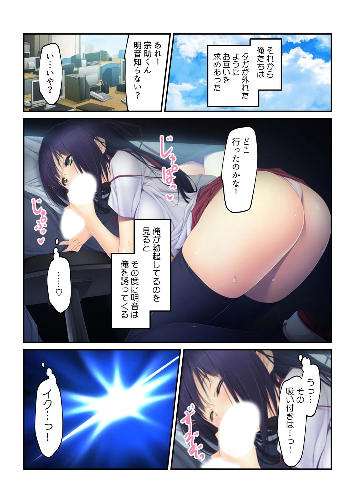 「今夜、親いないけど…くる？」あざと可愛い幼馴染の性感帯（単話） 6ページ