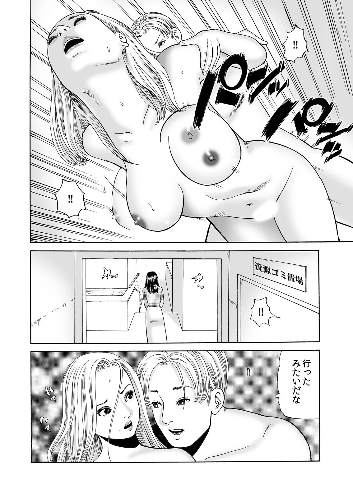 教育ママ調教マンション〜奥さんのココ、何本入るかなァ？ （2） 8ページ