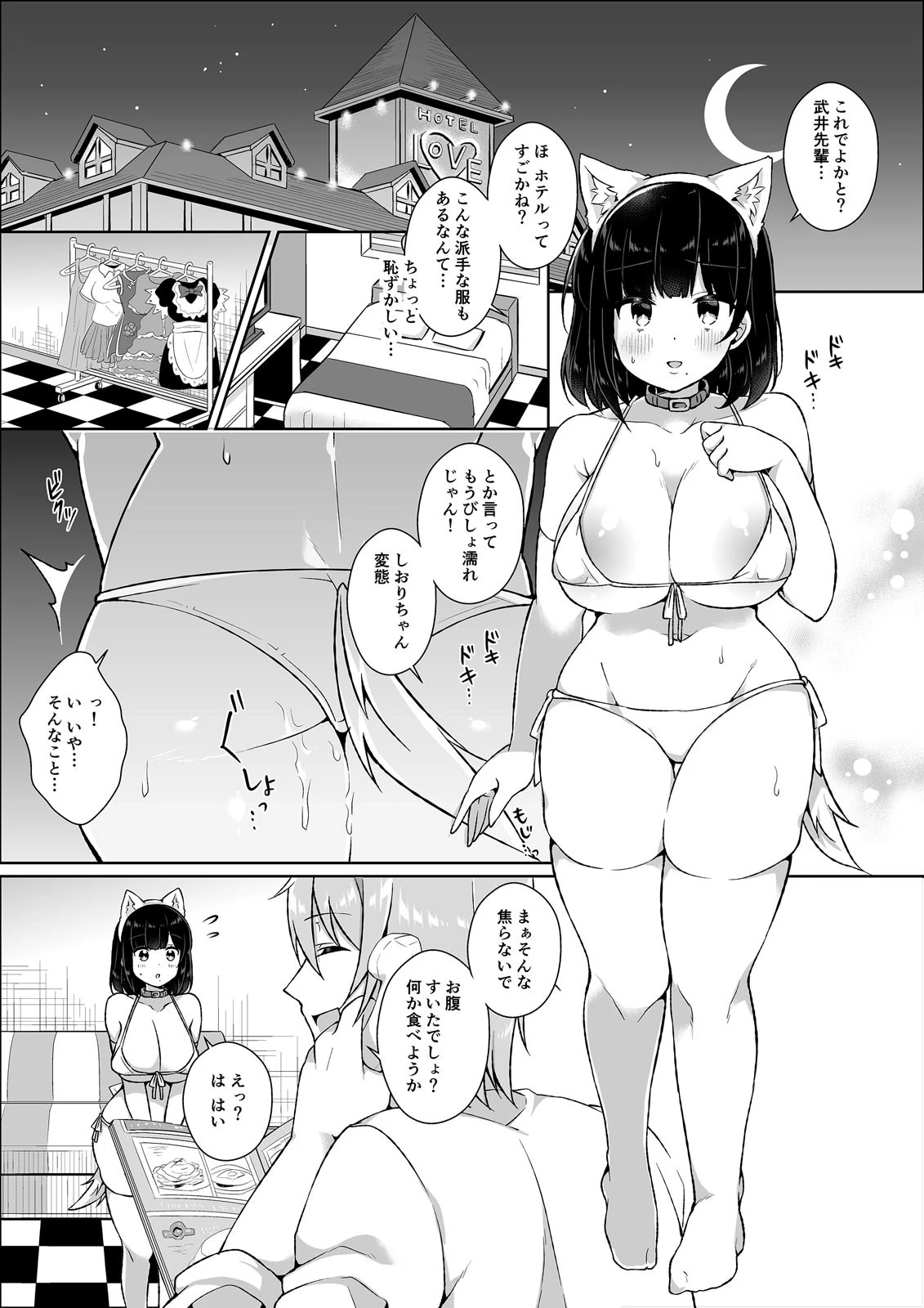 「都会のSEX、気持ちよか…」寝取られて堕ちる方言女子（単話） 3ページ