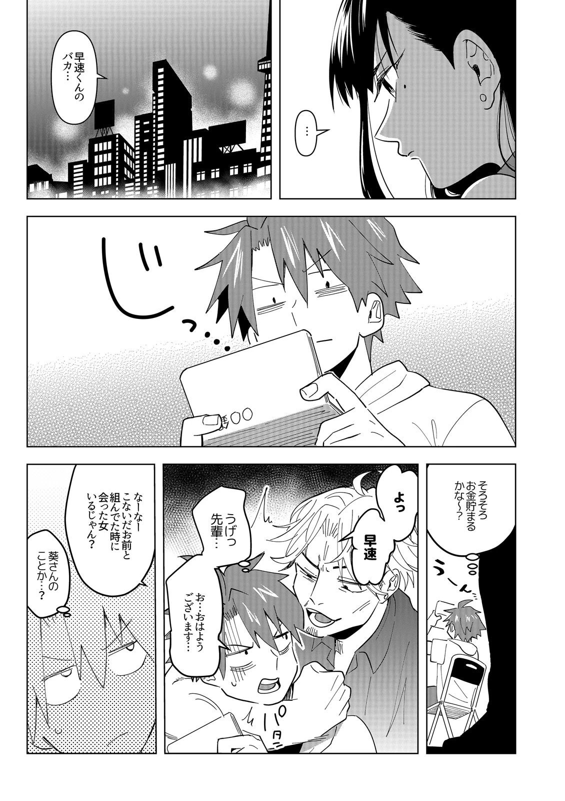 まだだめ、いいって言うまでイッちゃだめ…〜デリヘルお姉さんの早漏改善レッスン（単話） 7ページ