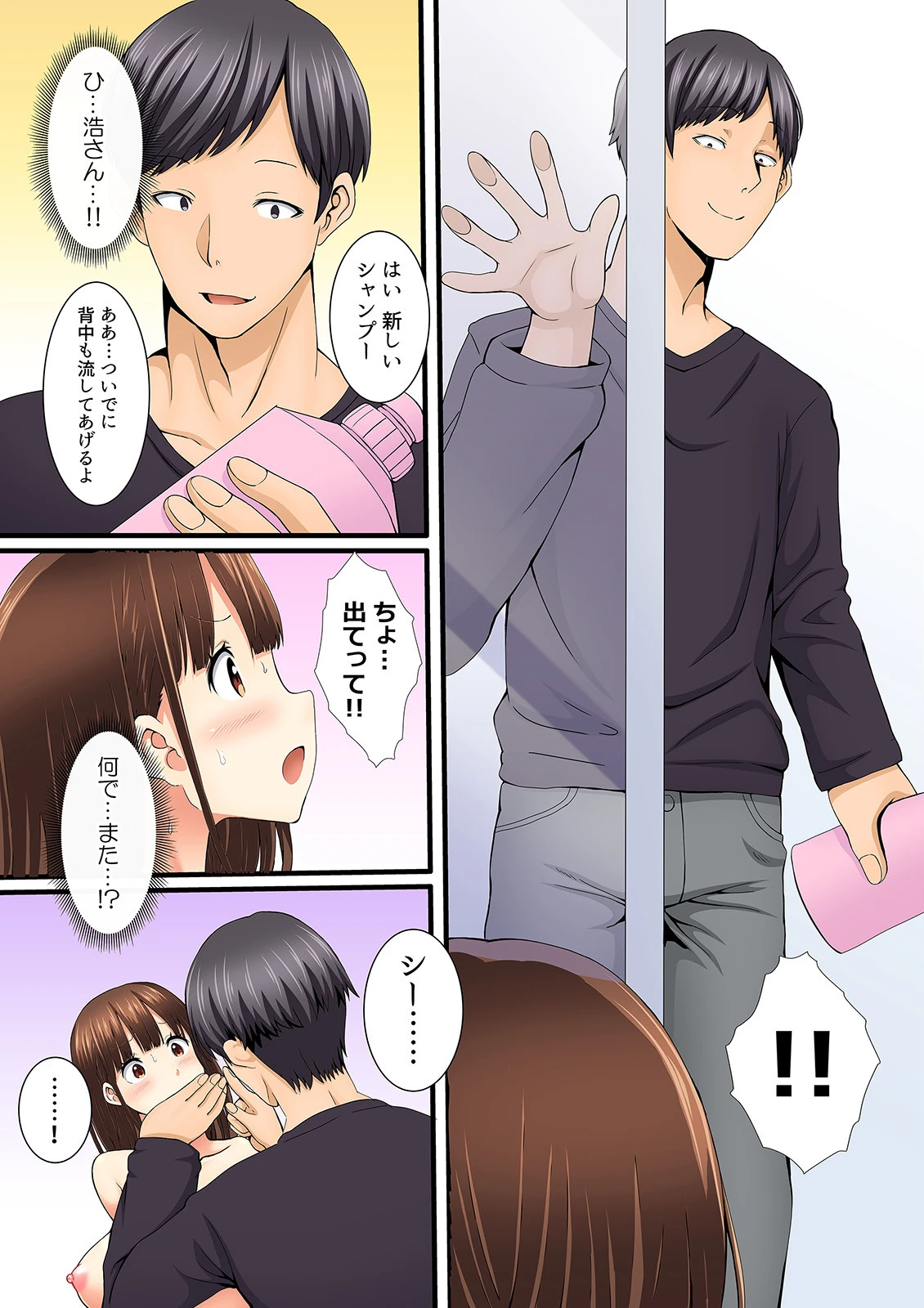 姪は夜●いでオンナになる〜居候先の巨乳JKを調教してみた【フルカラー】 （2） 4ページ