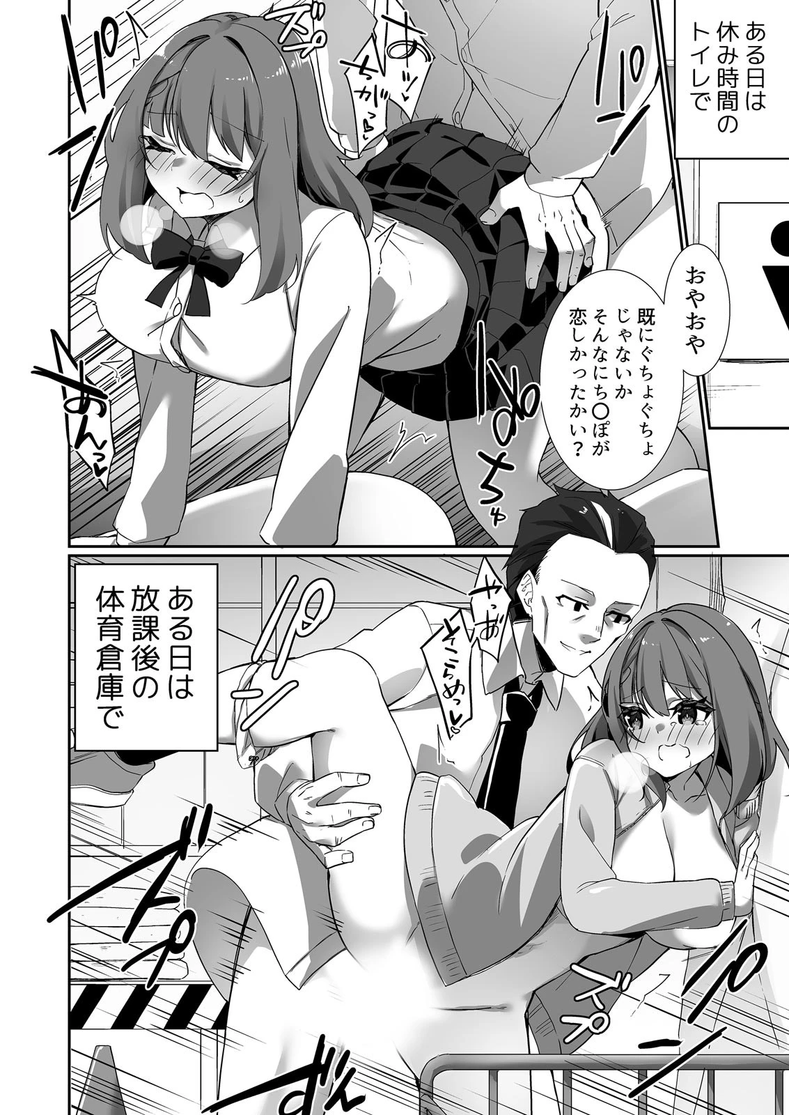 ＃裏垢JK脅してみた〜清楚系処女のぴんくなア●コ晒します （2） 4ページ