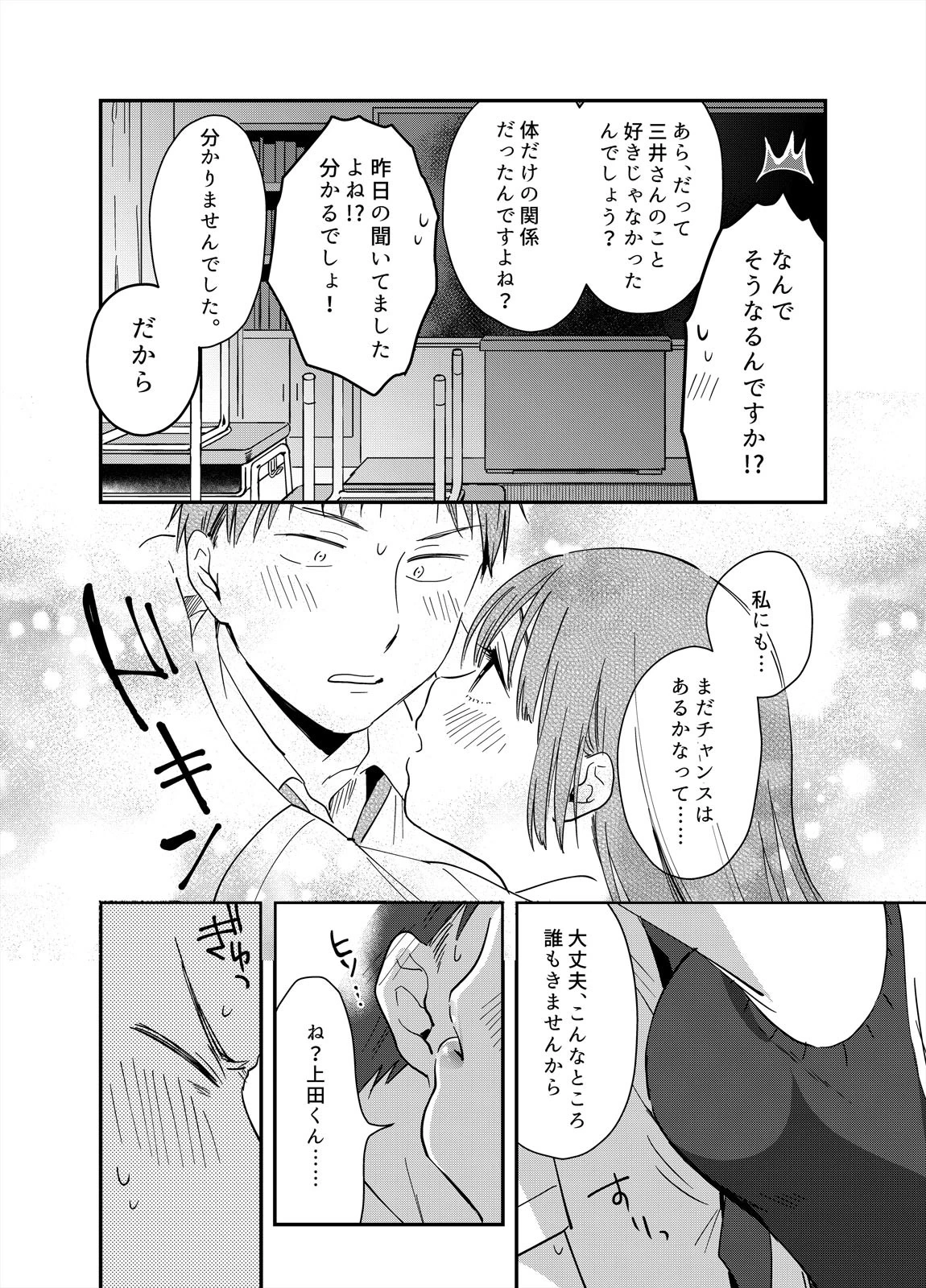 揺れるロッカーJK入り!?※シてるとこなんで開けないでください (10) 6ページ