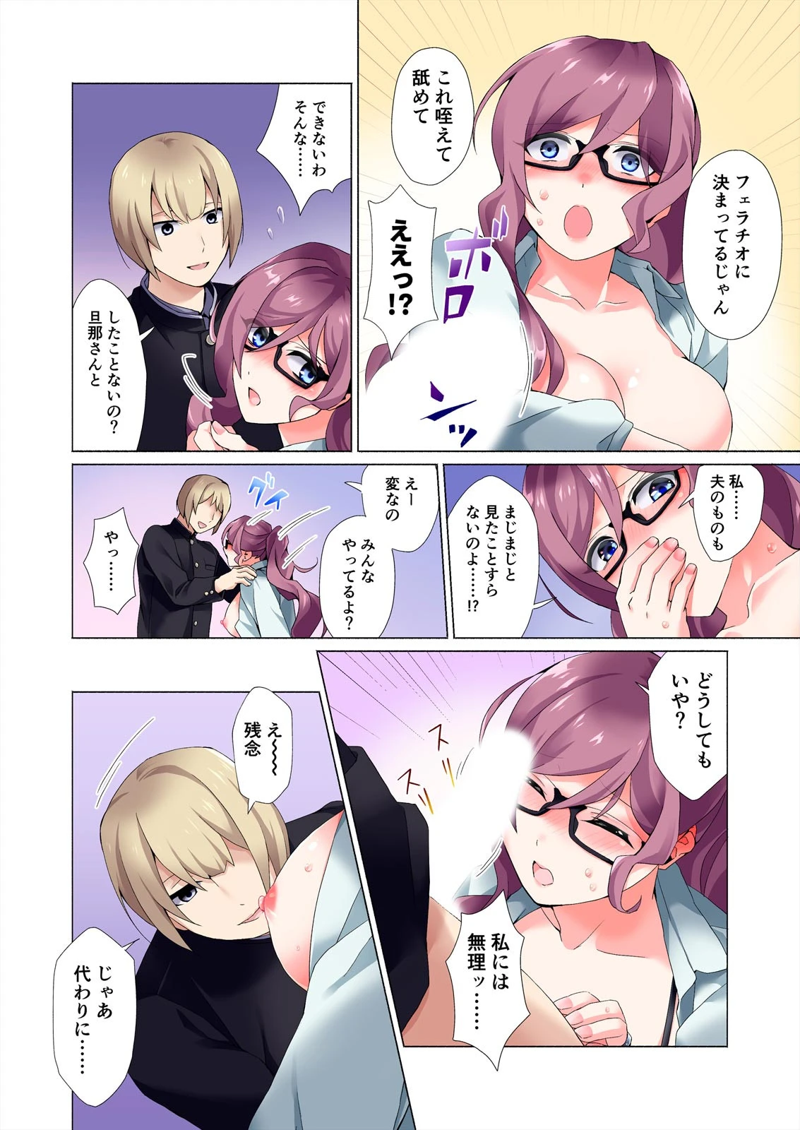 旦那にもされたことないSEXを、教え子と〜教卓の上の快楽指導〜【フルカラー】（単話） 6ページ