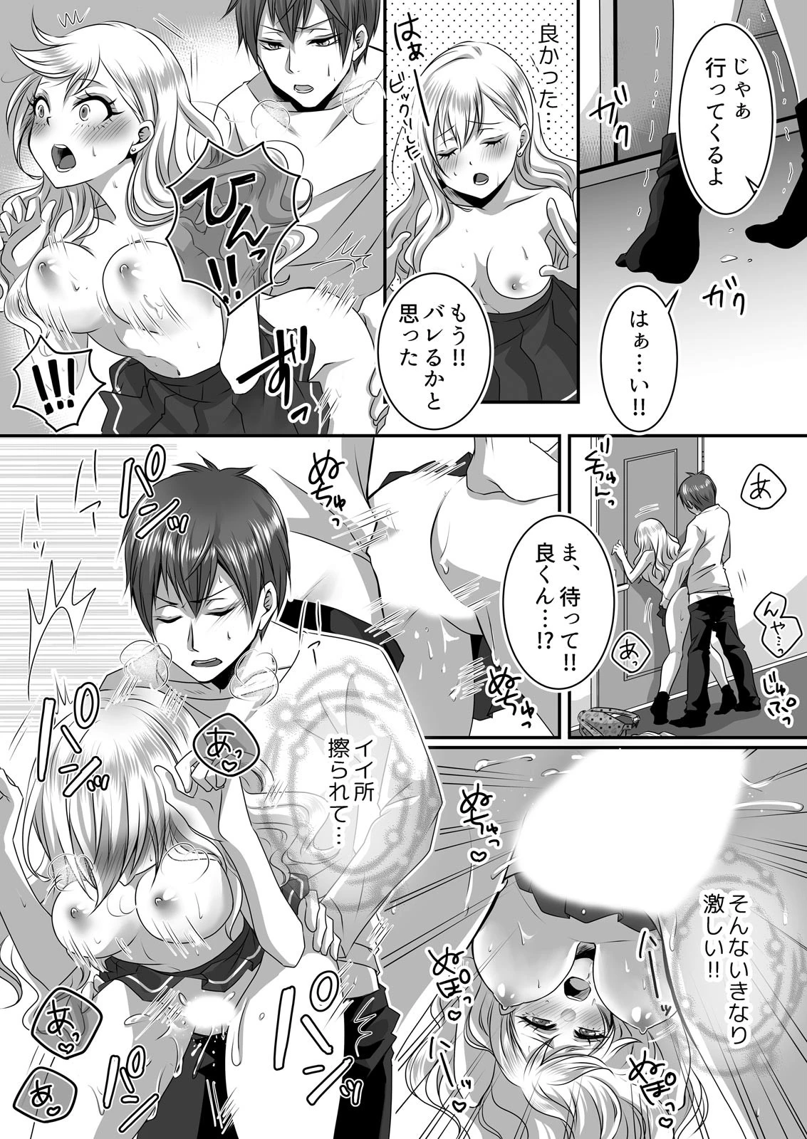 JKリフレ※裏オプ本番付き〜兄友にハメられバイト初日に即イキしました（単話） 5ページ