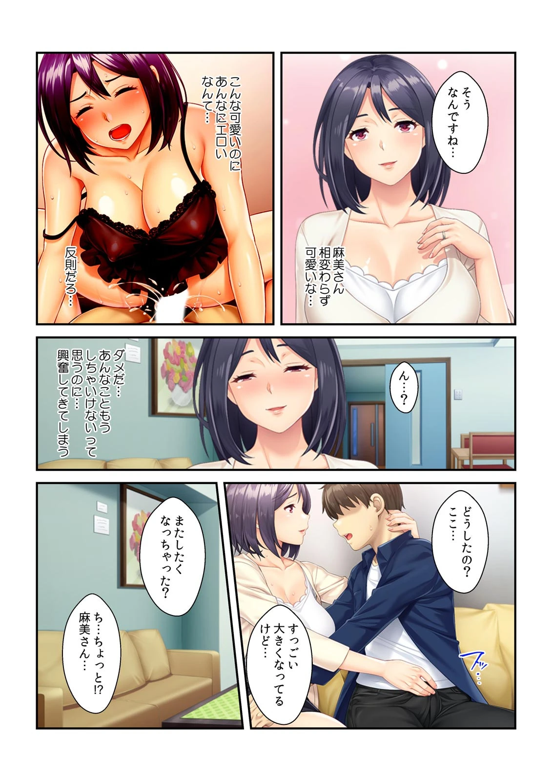 「ほら…口に出してイイよ？」兄の留守中、義姉さんをネトリます（単話） 4ページ