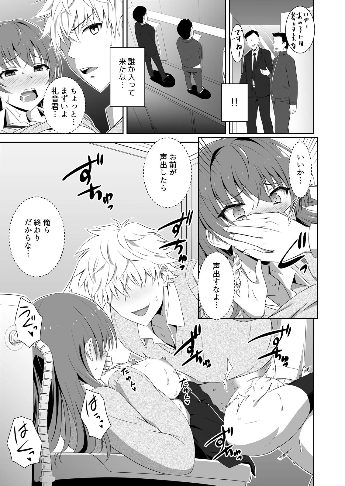 人生逆転SEX!?目覚めたらイケメンになって処女ギャルをメス彼女に調教してた(単話) 3ページ