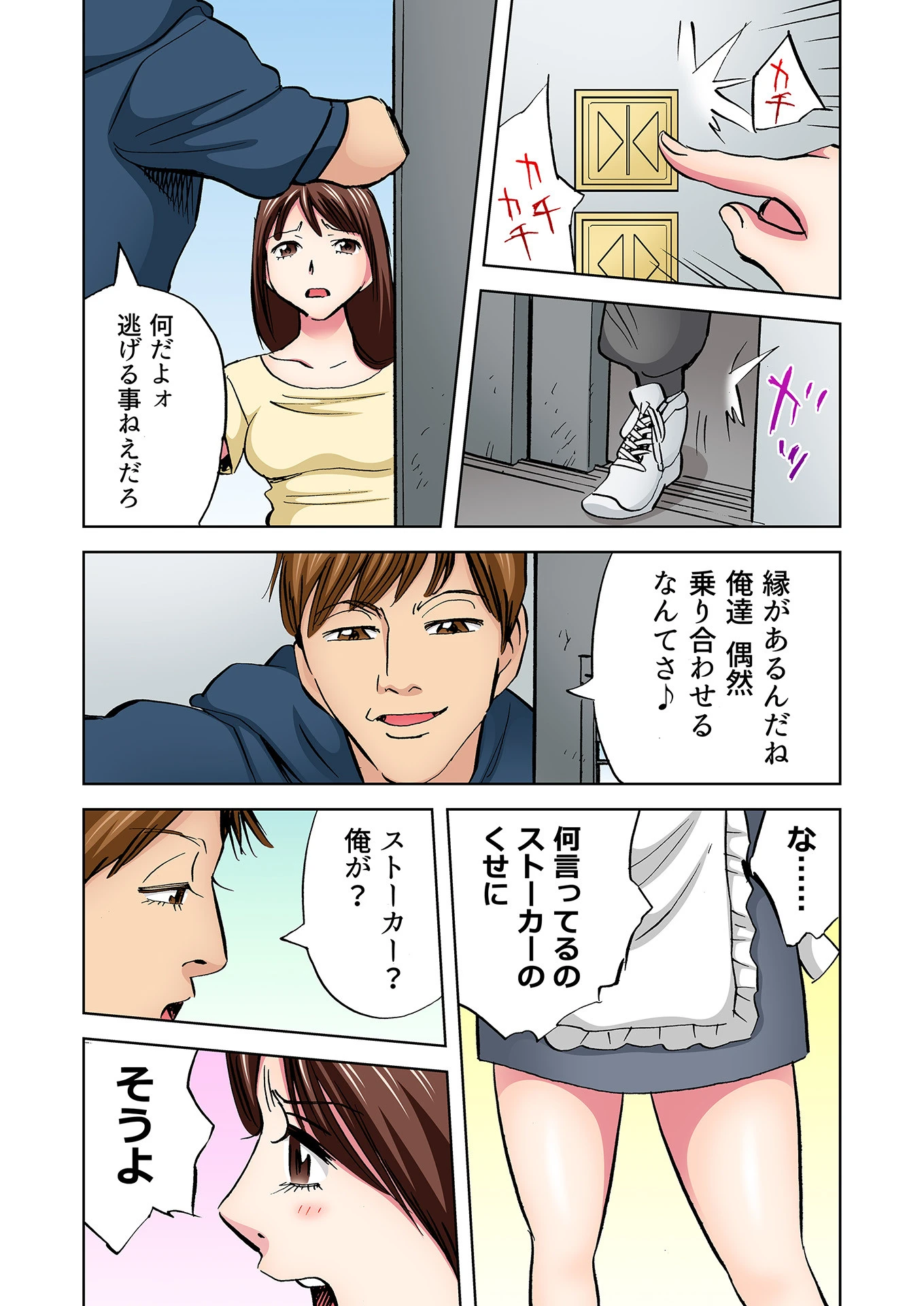 わかってますよね、奥さん?〜夫のため…ご近所さんに抱かれるしかなかったカラダ【フルカラー】(単話) 3ページ