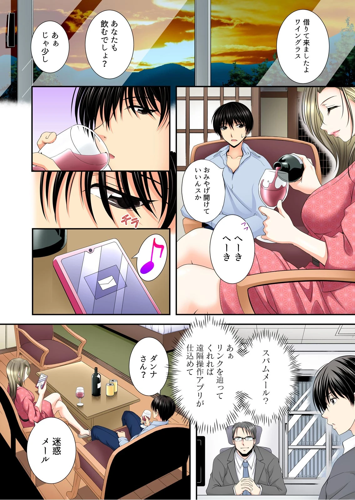 私…初めてなんだよ?〜純情(偽)夫婦が浴衣を乱してガチSEX【フルカラー】(単話) 6ページ