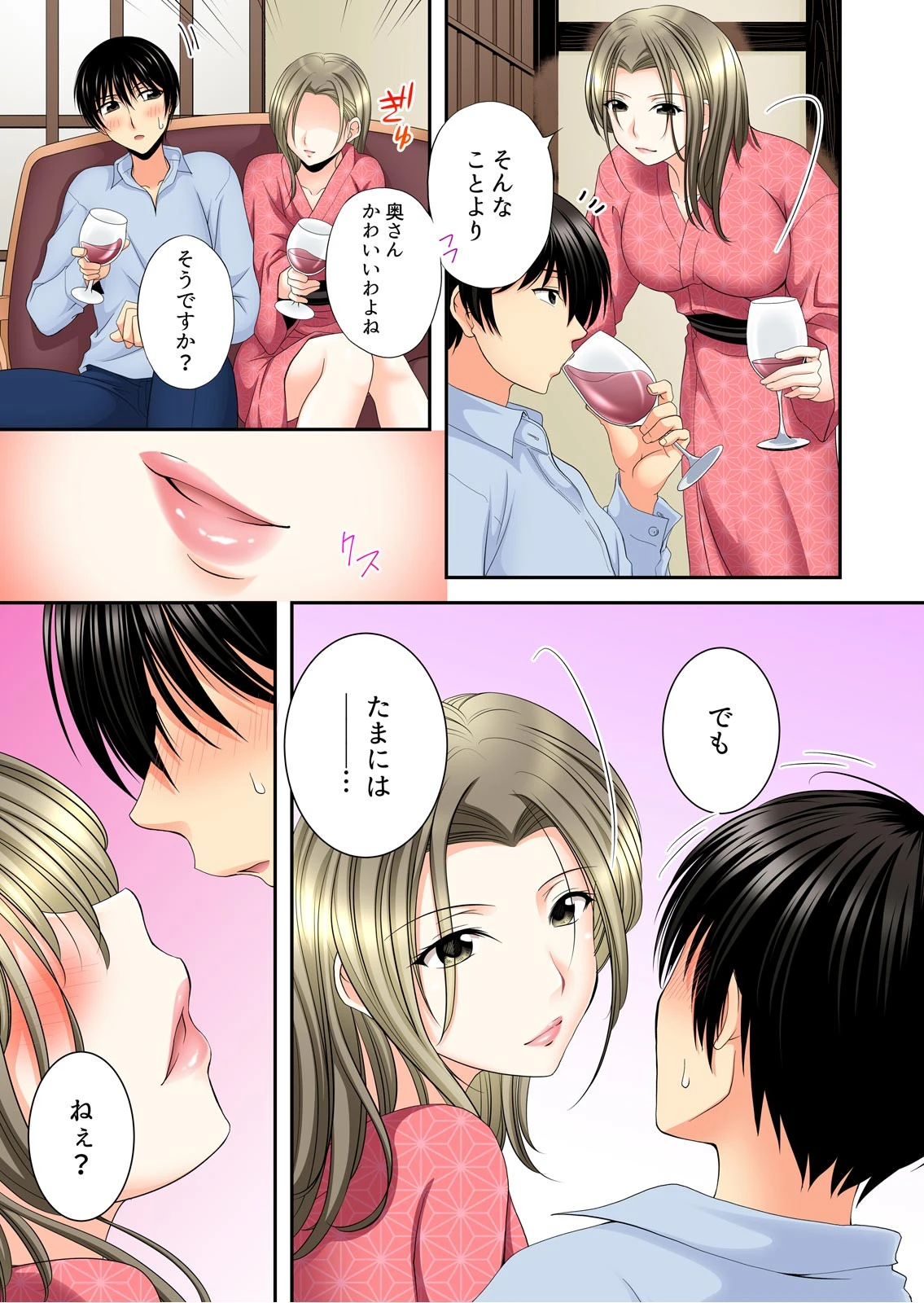 私…初めてなんだよ?〜純情(偽)夫婦が浴衣を乱してガチSEX【フルカラー】(単話) 7ページ