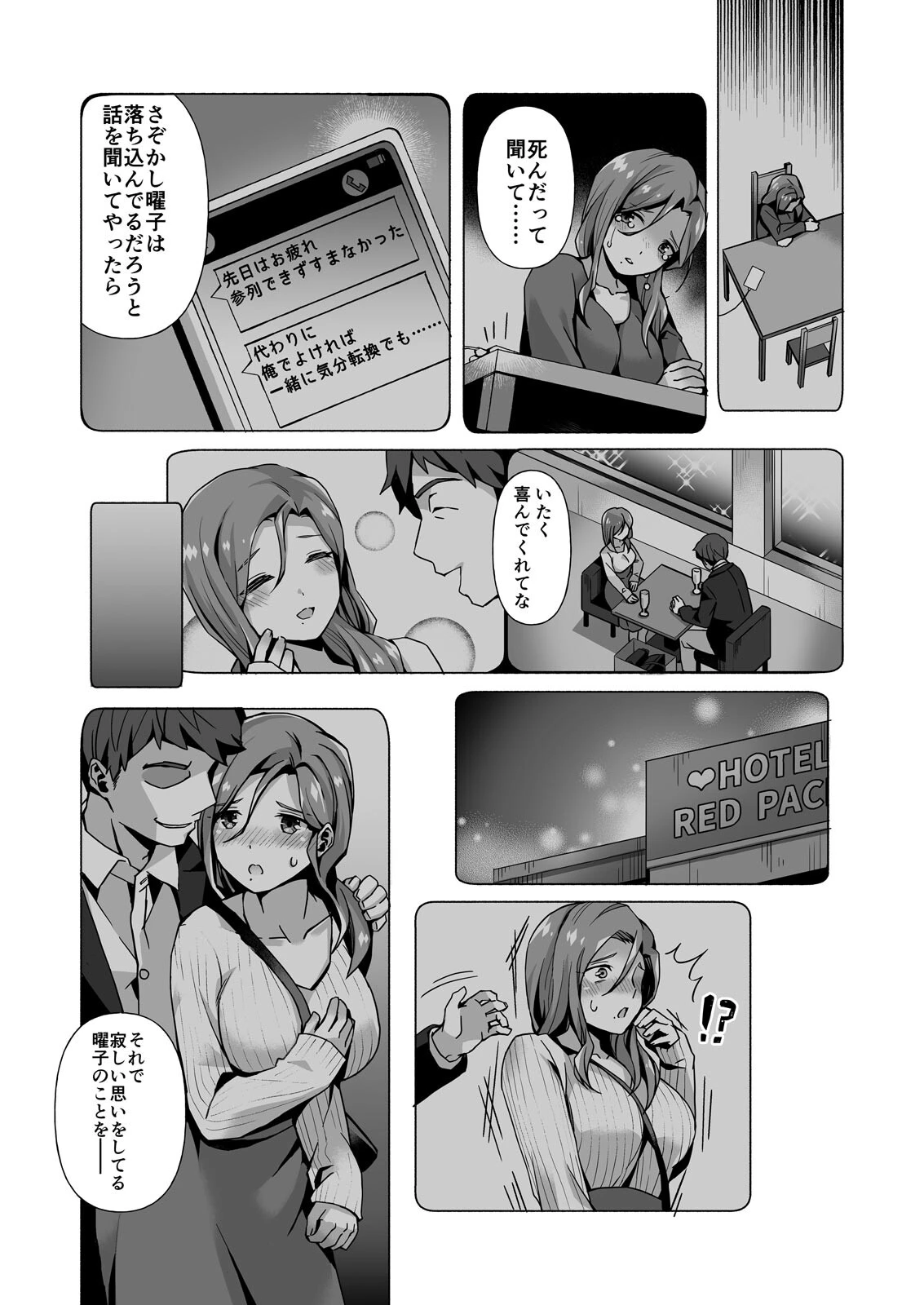 お義父さんのおもちゃ〜生真面目な娘に大人チ●ポで快楽教育(単話) 7ページ