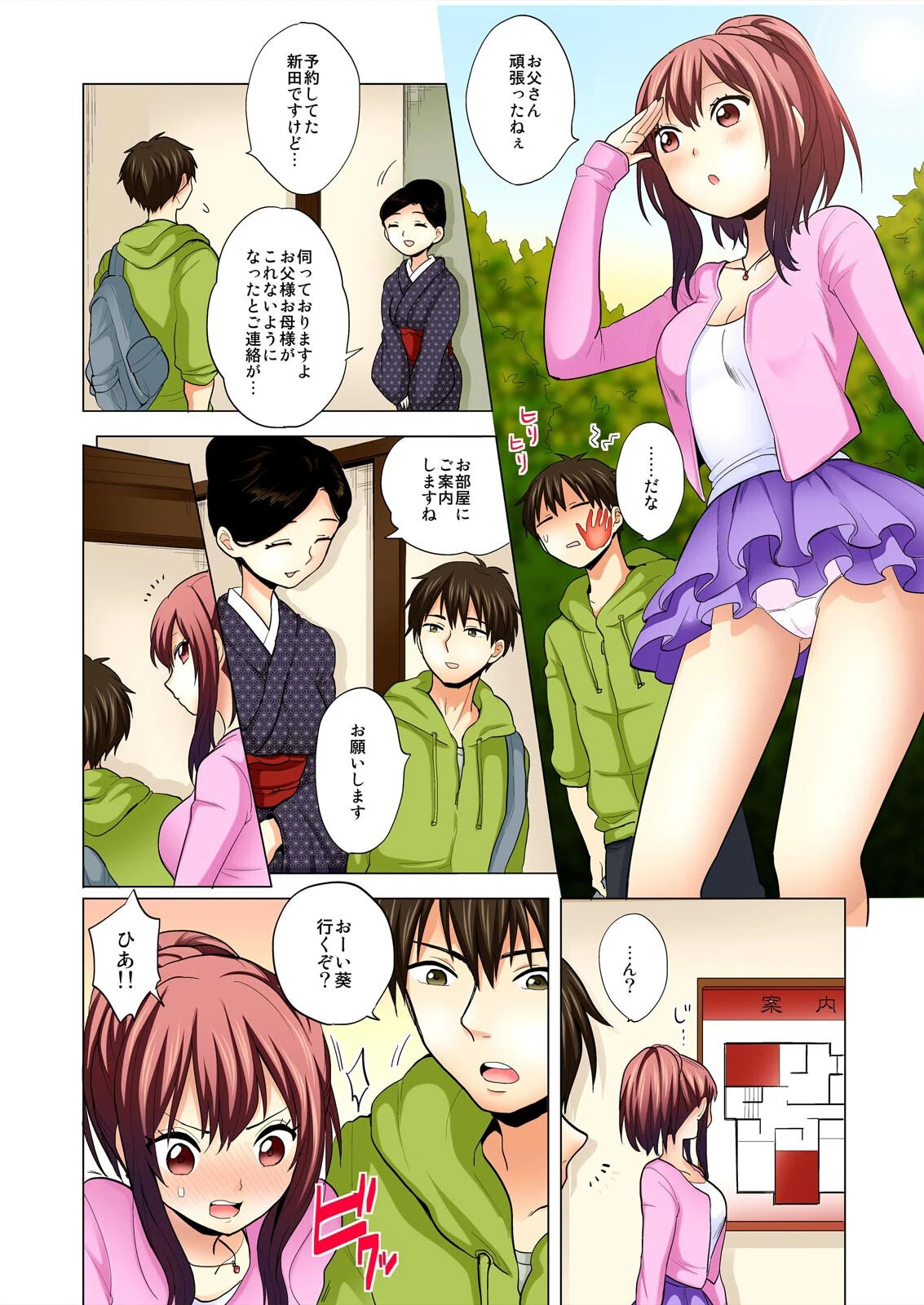 オレの妹は思春期で発情期〜ぬるぬる混浴温泉でしっぽりズッポリ？【フルカラー】【特別版】 16ページ