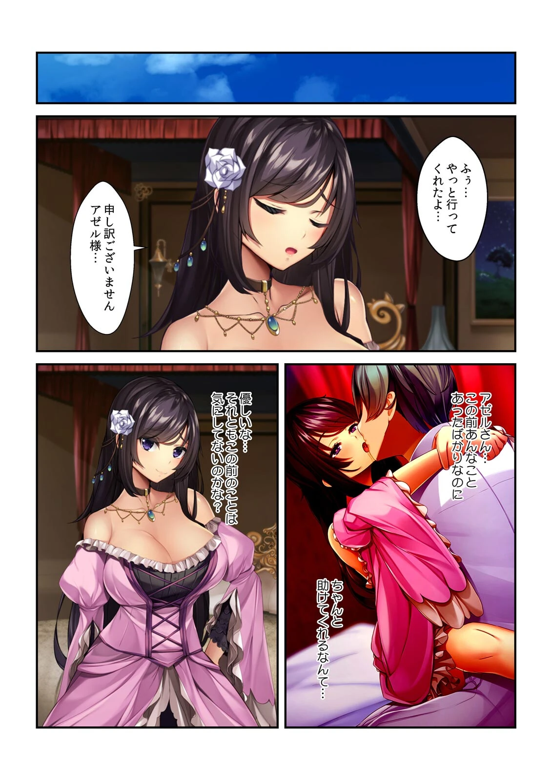 悪役令嬢なので、婚約者の弟と浮気エッチしても問題ありませんわ（単話） 4ページ