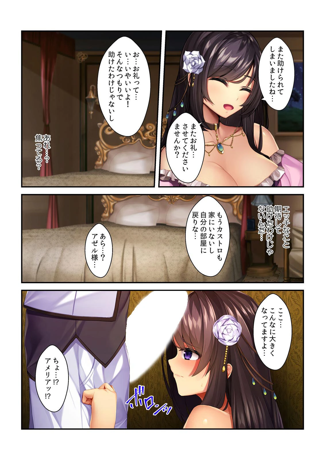 悪役令嬢なので、婚約者の弟と浮気エッチしても問題ありませんわ（単話） 5ページ