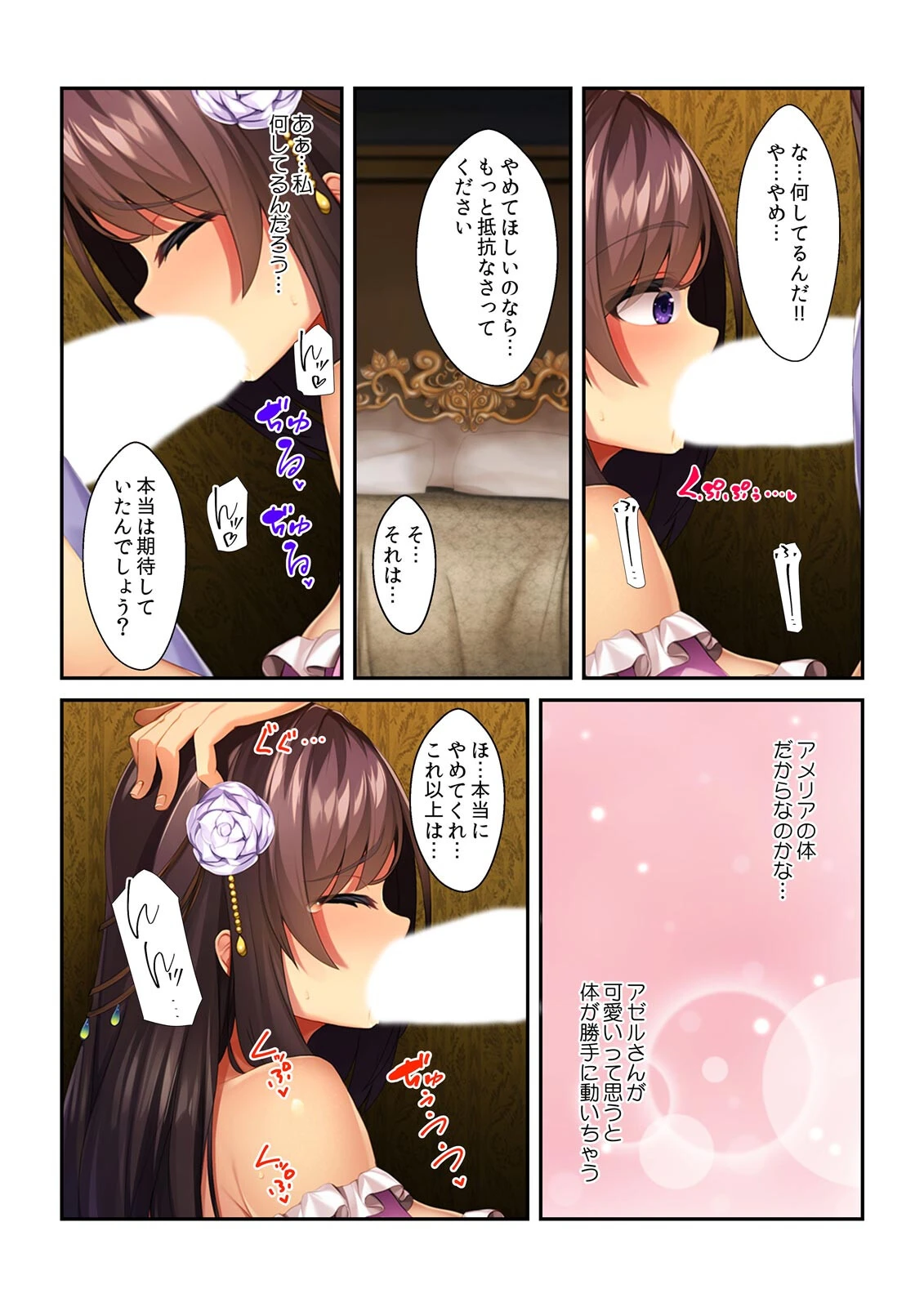 悪役令嬢なので、婚約者の弟と浮気エッチしても問題ありませんわ（単話） 6ページ