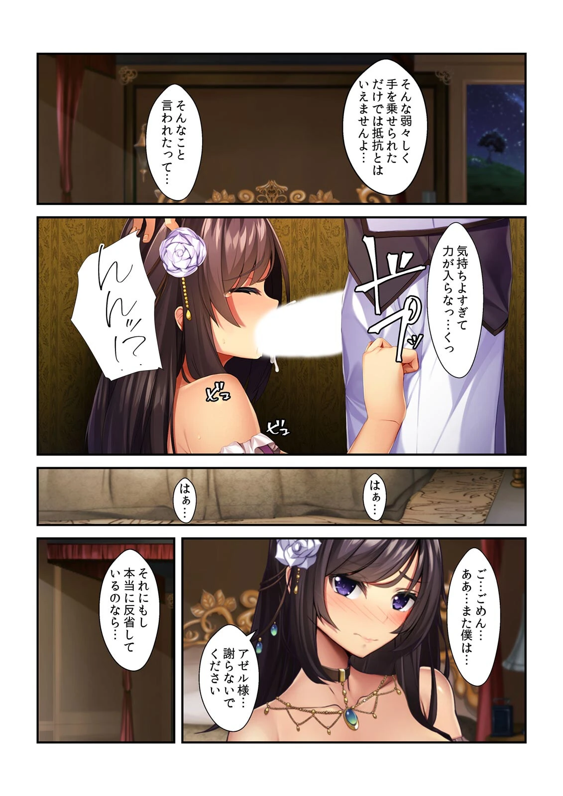 悪役令嬢なので、婚約者の弟と浮気エッチしても問題ありませんわ（単話） 7ページ