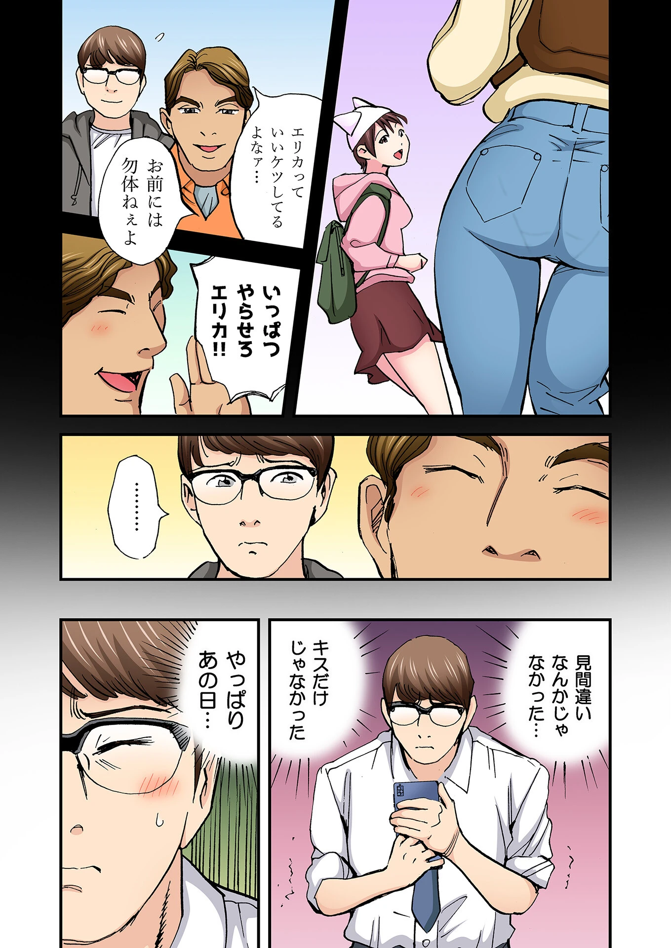 寝取られSEX旅行〜他の男に抱かれる妻に勃起した〜【フルカラー】(単話) 5ページ