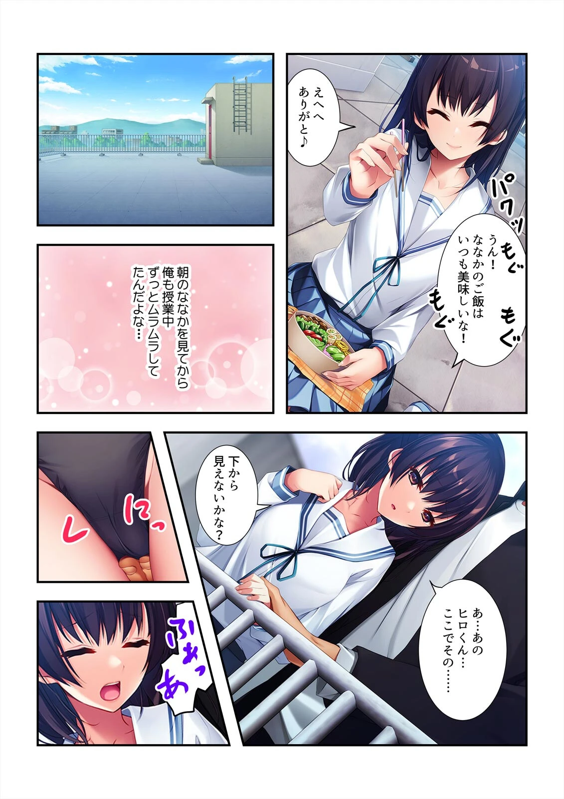 義兄妹のやらしい7日間〜親の居ぬ間に悪いこと(単話) 5ページ