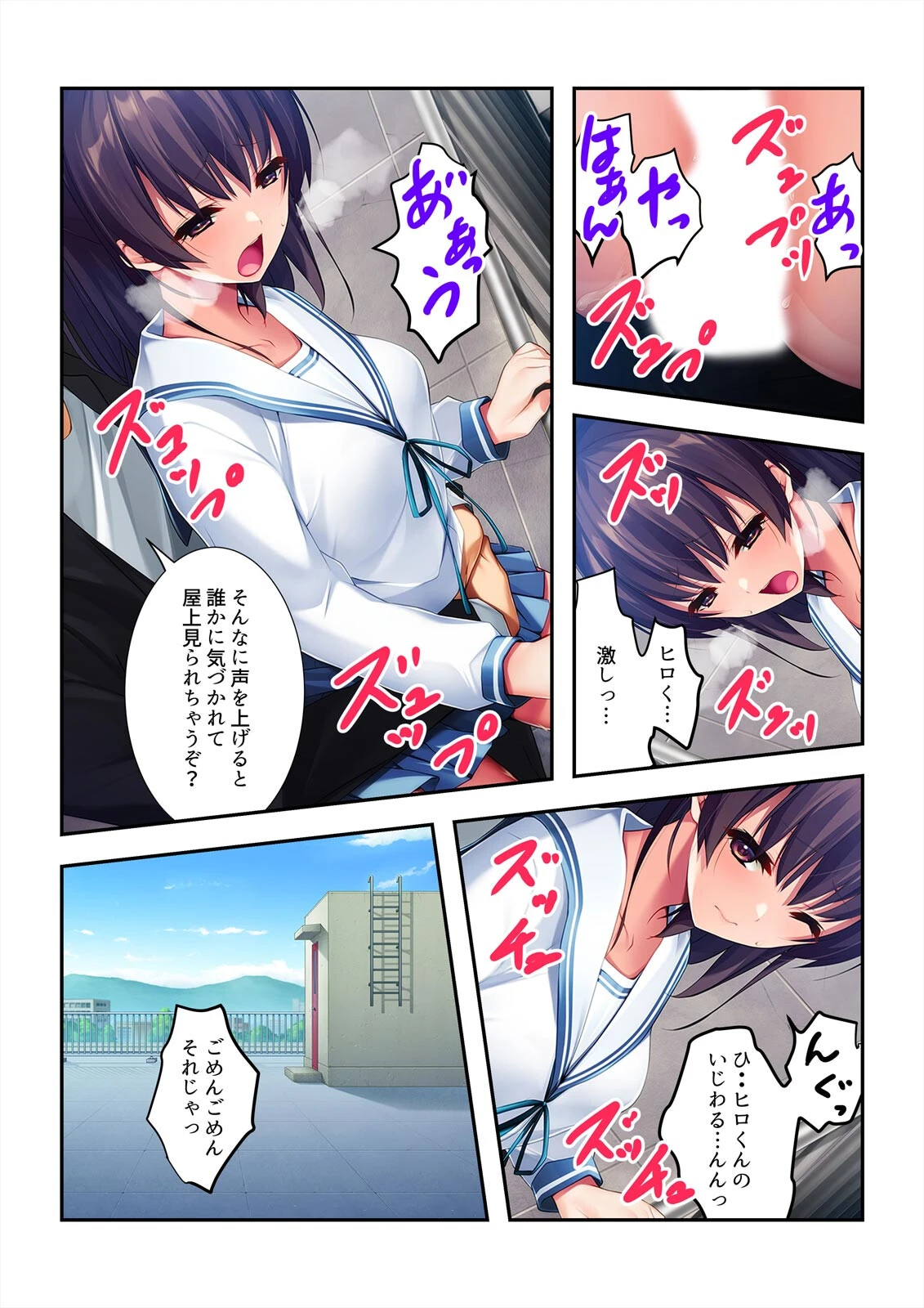 義兄妹のやらしい7日間〜親の居ぬ間に悪いこと(単話) 7ページ