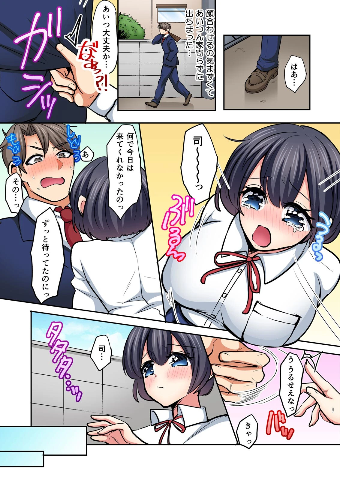 ノーブラ天然幼なじみは無自覚に俺を煽る「おっぱい好きなら触っていいよ？」【フルカラー】（単話） 6ページ