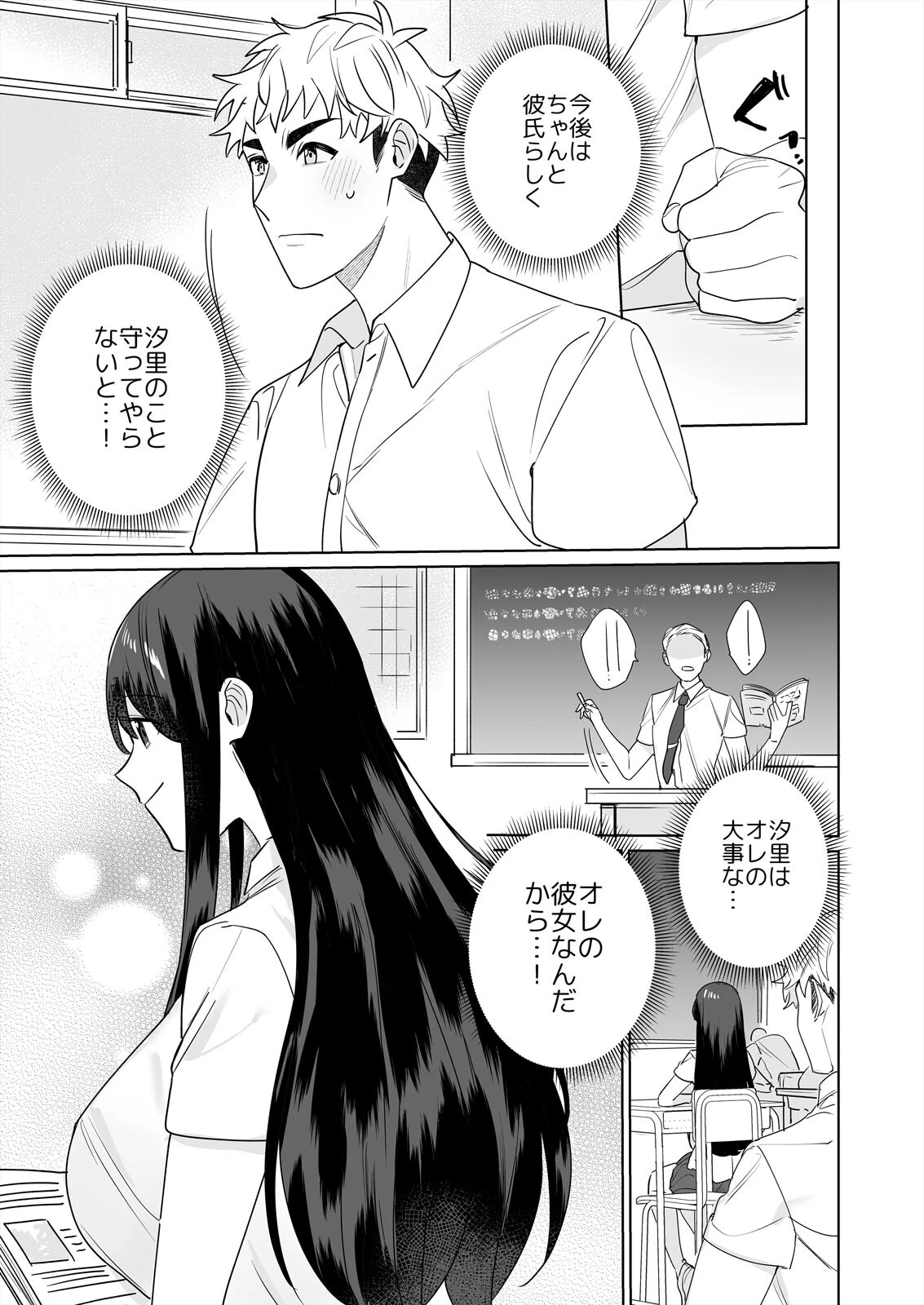 高坂さんは大きいアレでイキたい〜巨乳を揺らして擦れるアソコ（単話） 5ページ