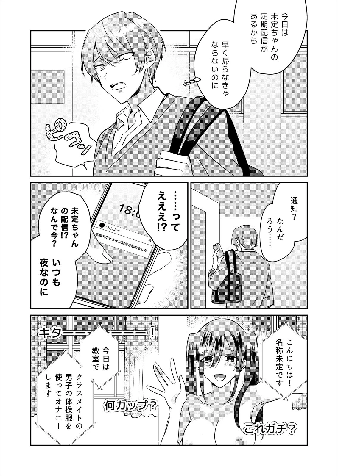 隣の裏アカJK〜地味なあの子はドスケベ処女（単話） 7ページ