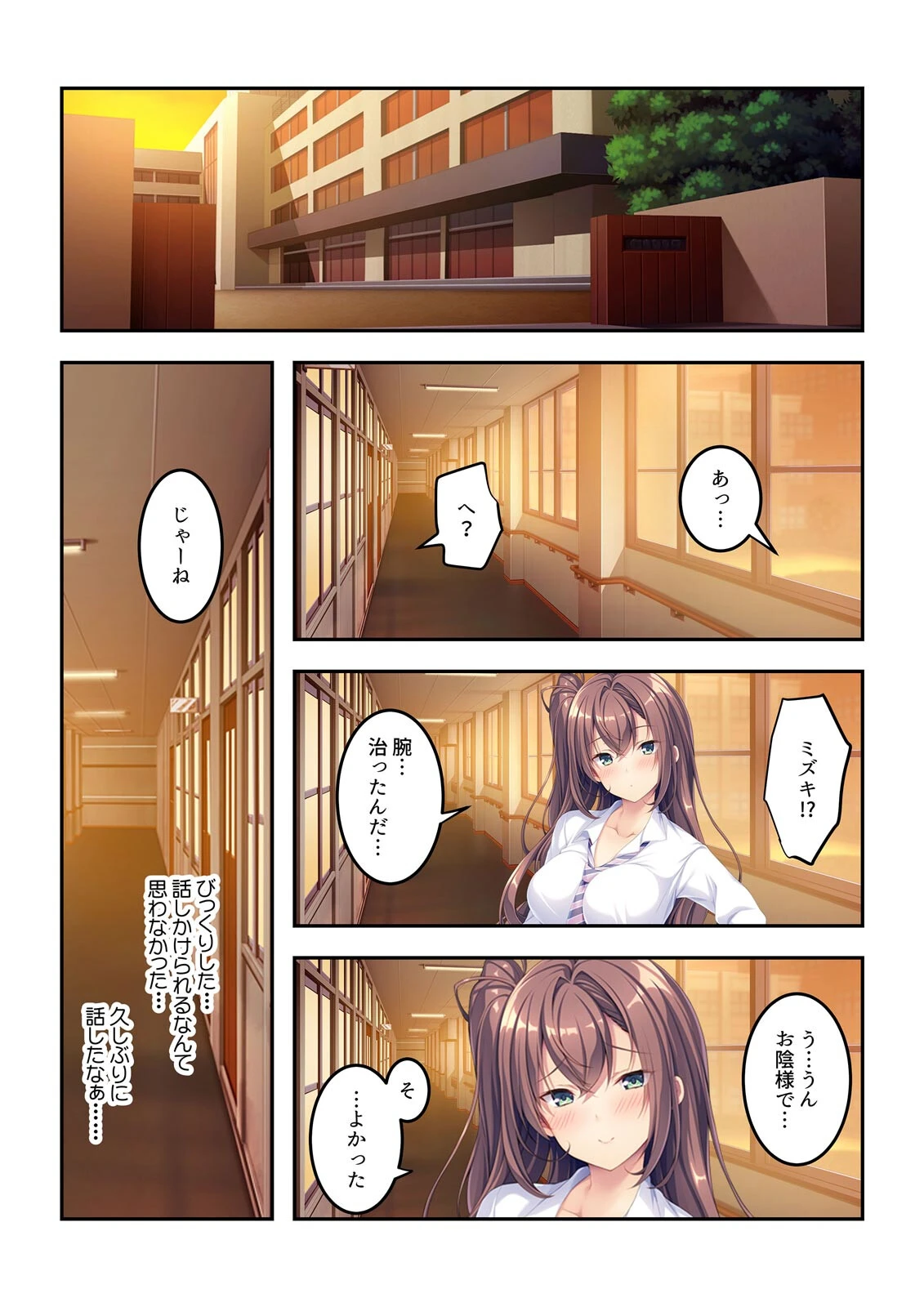 浮気せっくす、しちゃおっか？〜幼馴染が処女のクセに淫乱すぎる件（単話） 3ページ