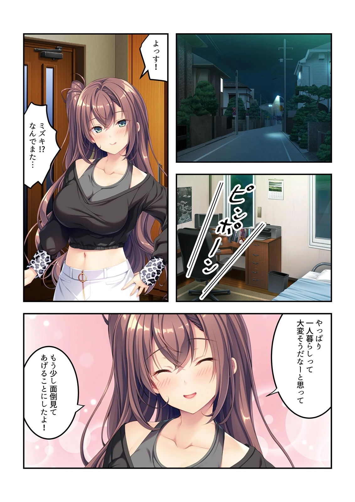 浮気せっくす、しちゃおっか？〜幼馴染が処女のクセに淫乱すぎる件（単話） 4ページ