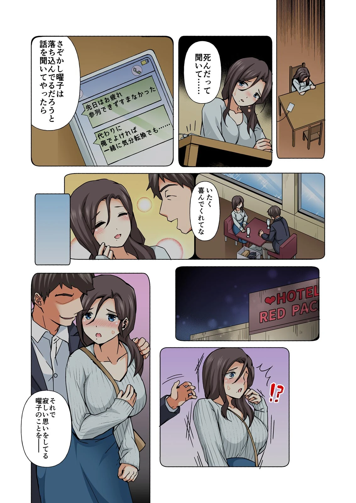 お義父さんのおもちゃ〜生真面目な娘に大人チ●ポで快楽教育【フルカラー】（単話） 7ページ