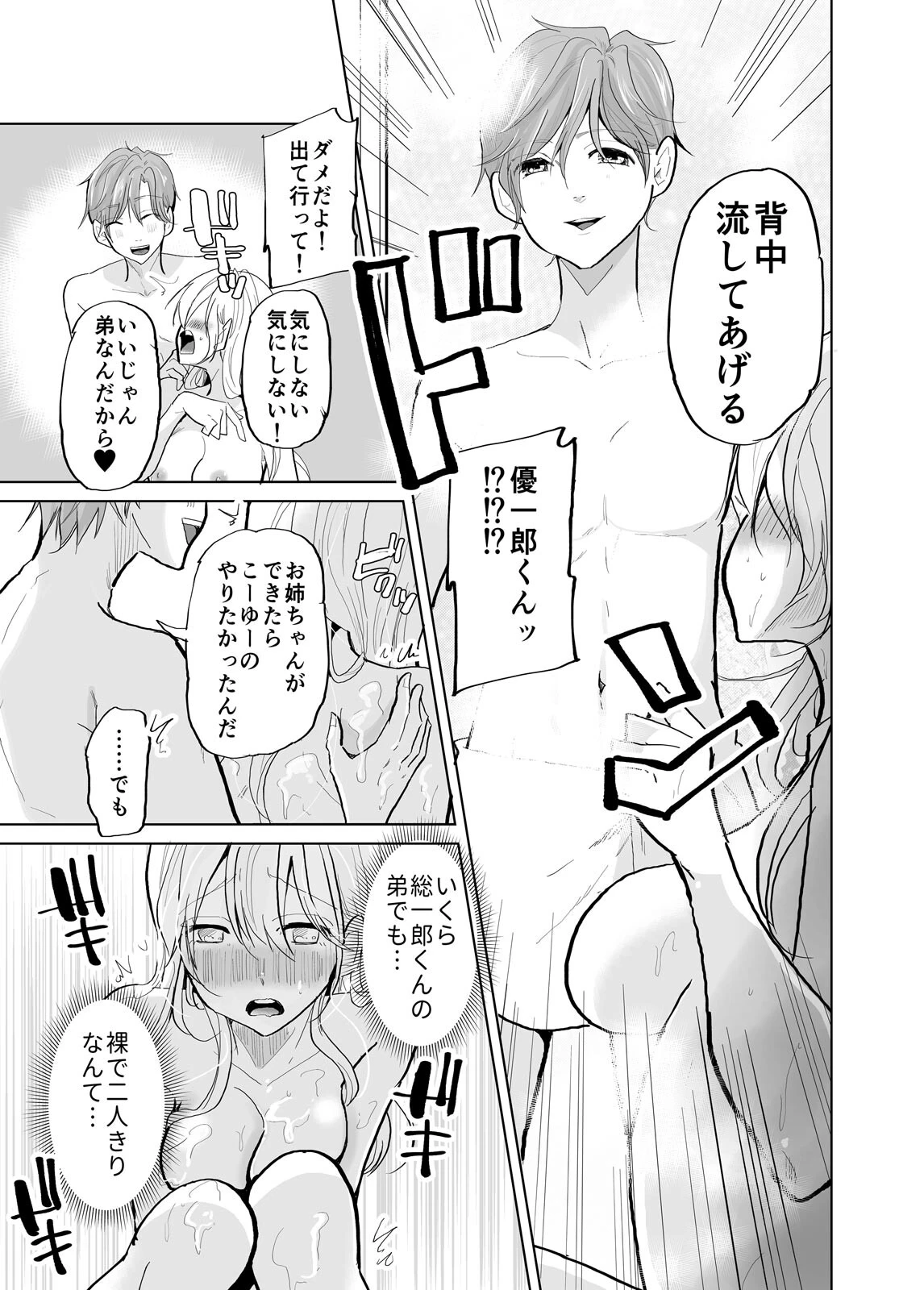 あざと女子、束縛系絶倫カレシにハメ堕とされる。（単話） 7ページ
